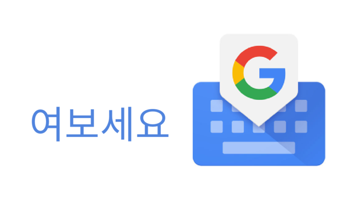 Google Gboard İçin Çince ve Kore Dili İçin Dil Desteği Getirdi (APK İndir)